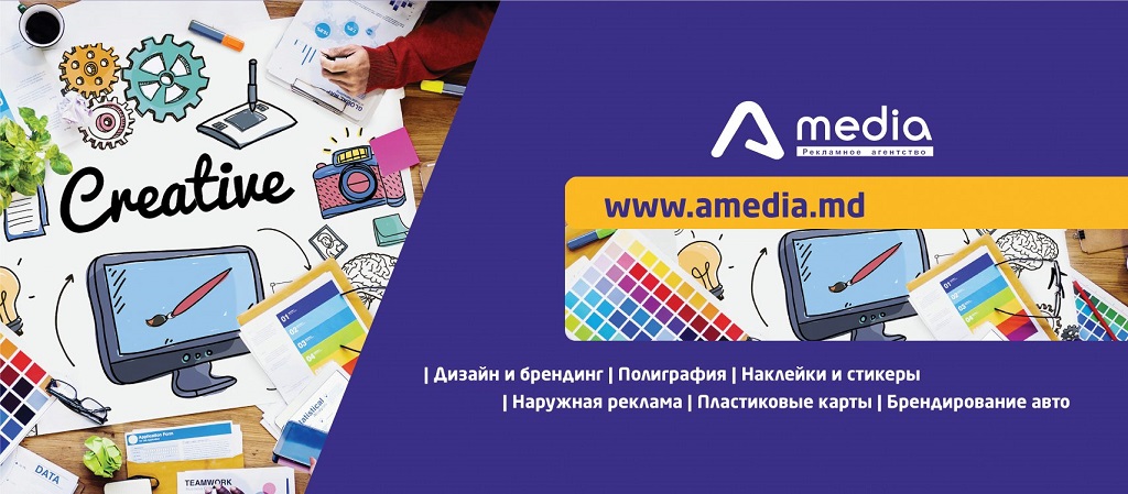 Amedia moldova