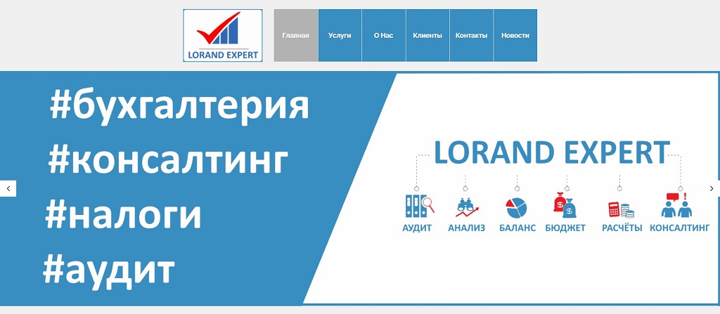 Lorand Expert