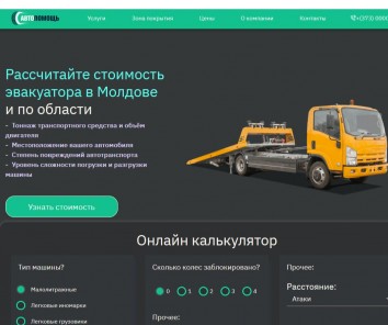 Компания autopomosh.md