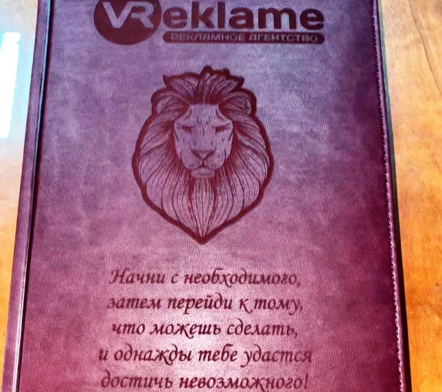Compania Vreklame - oferă jurnale. Jurnal cu un logo, o inscripție, un desen.