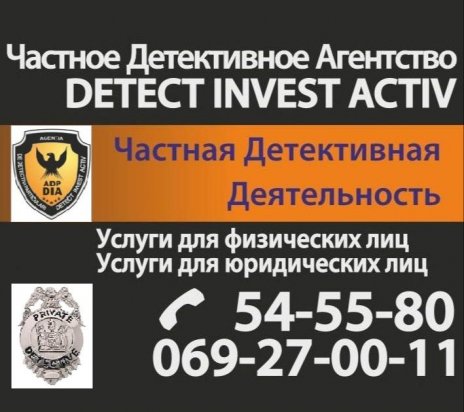 Ofertă - Servicii de detectiv. Detectiv in Chisinau. Detectiv in Moldova. Cautare. Supravghere.