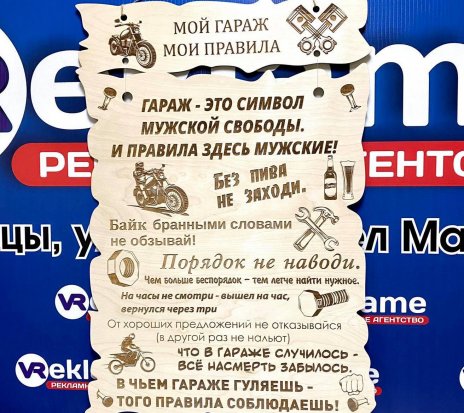 Ofertă - Cadouri originale numai în VReklame. „Reguli de garaj”