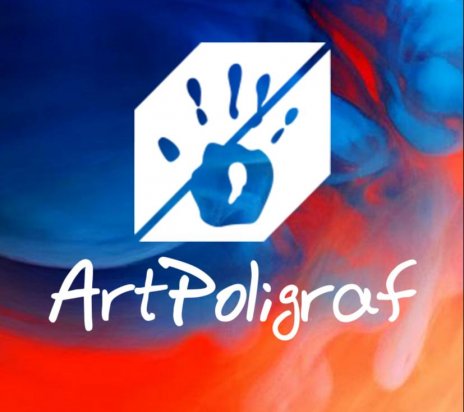 Предложение - Creativitate, calitate și printuri care impresionează