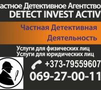 Профессиональные услуги частного детектив в Молдове. Наблюдение. Поиск. Розыск. Расследование измены