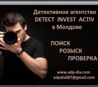 Detectiv particular &icirc;n Moldova. Servicii profesionale. Investigarea infidelității. Utmărire.