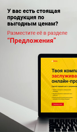 Объединяет! Оповещает! Продвигает!